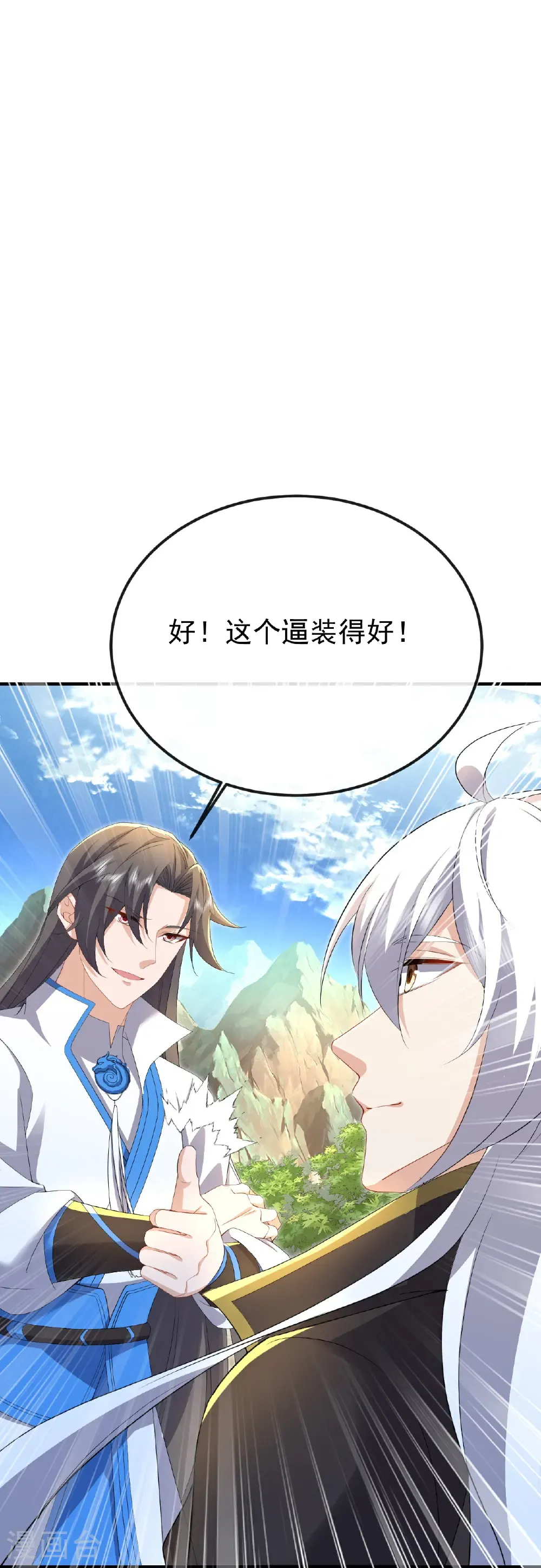 第623话 玉珏 第33页