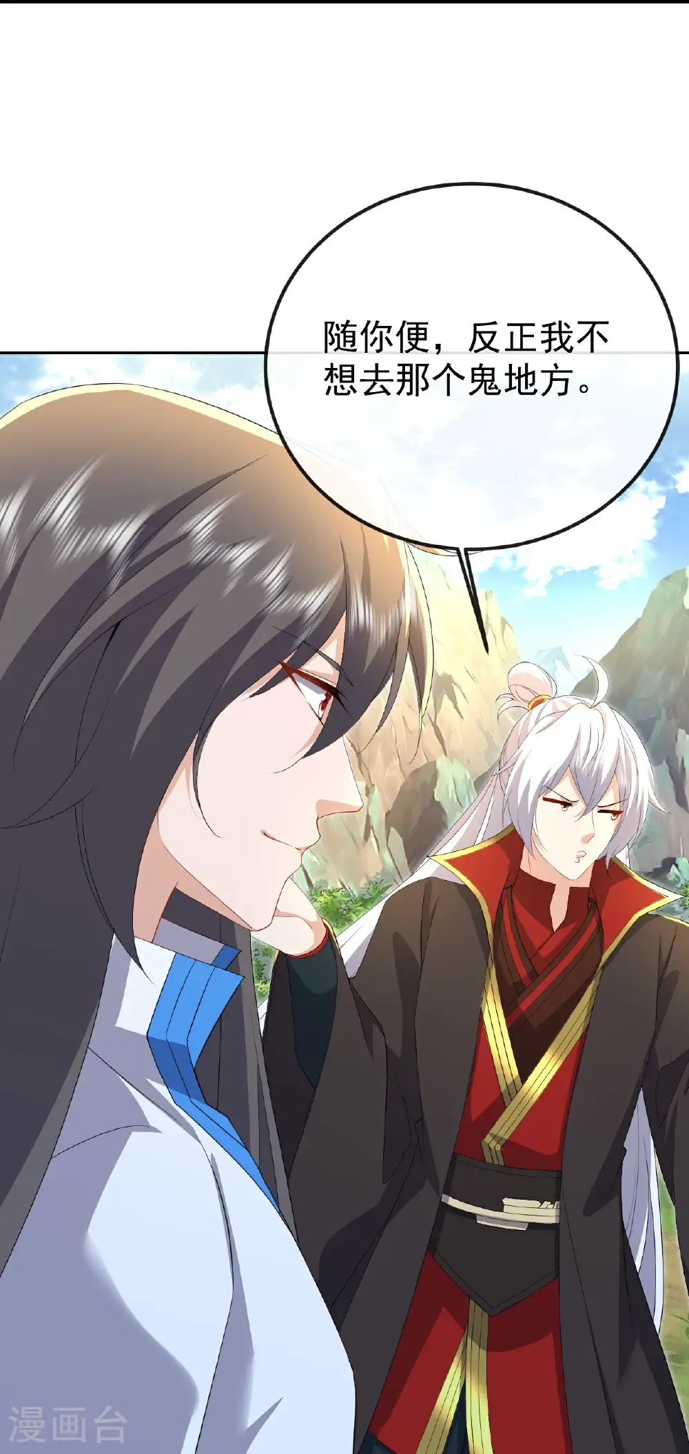 第623话 玉珏 第35页