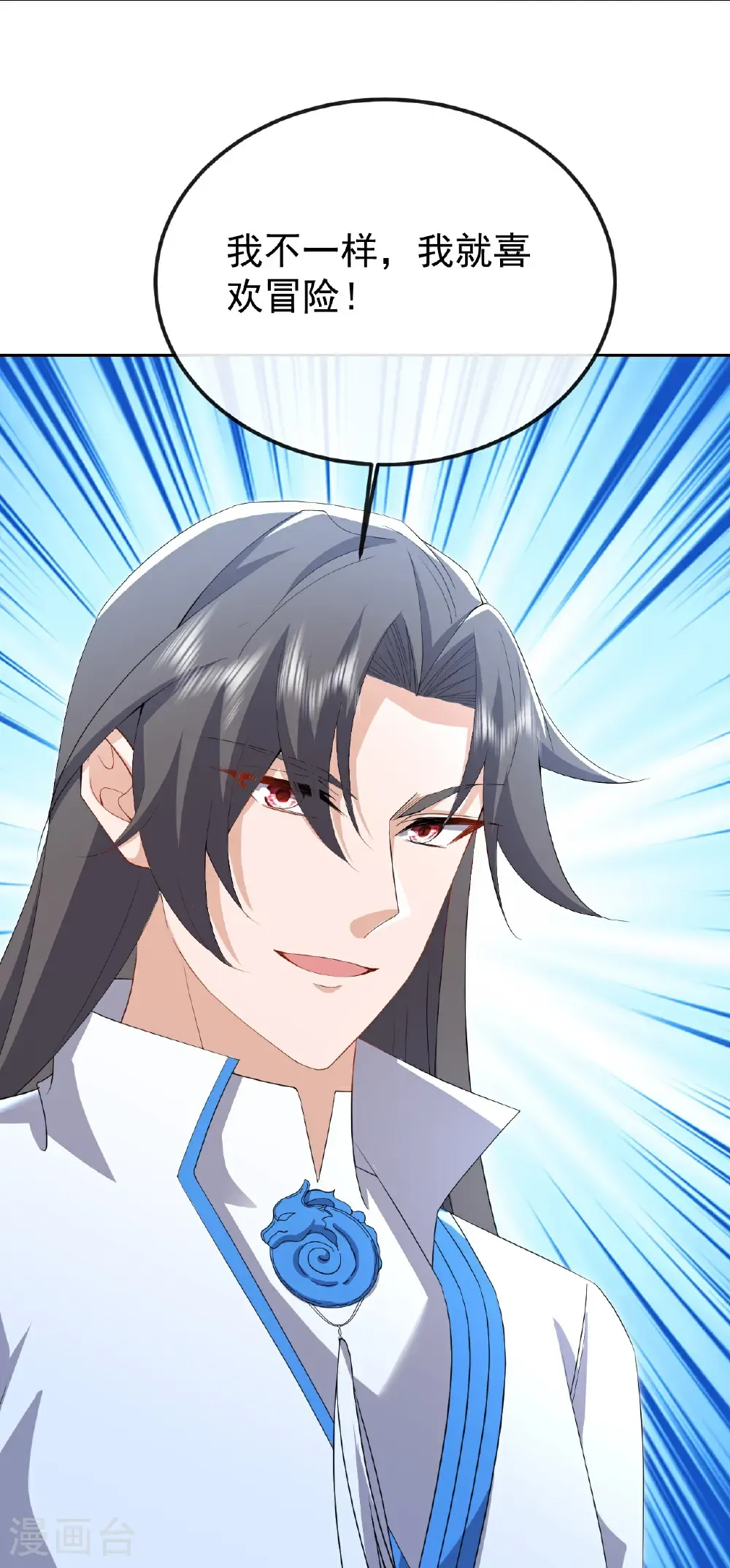 第623话 玉珏 第36页