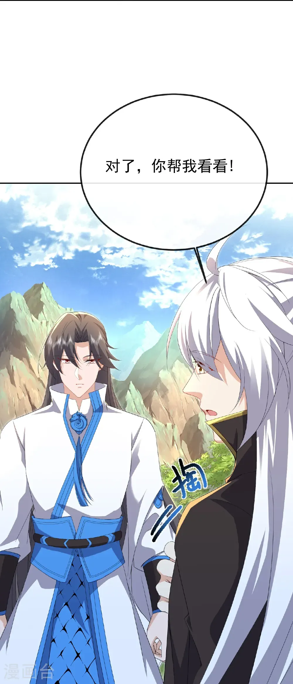 第623话 玉珏 第37页