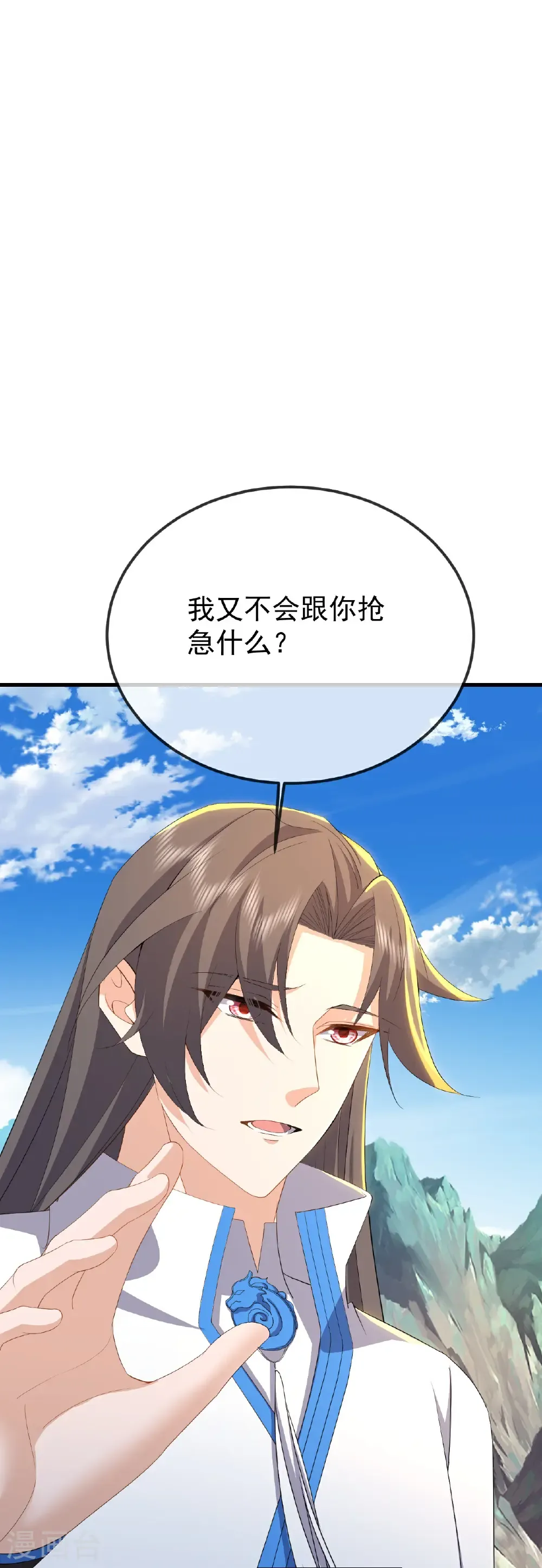 第623话 玉珏 第44页