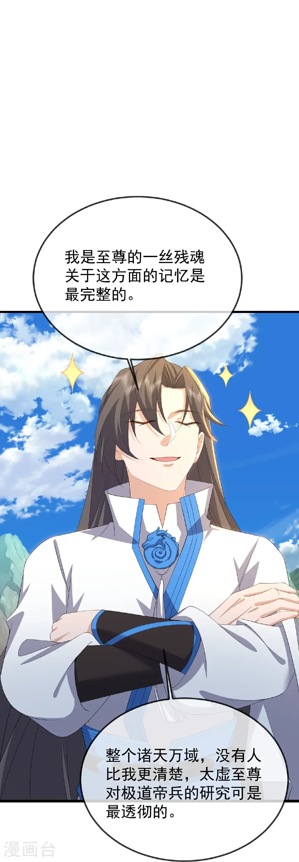 第623话 玉珏 第49页