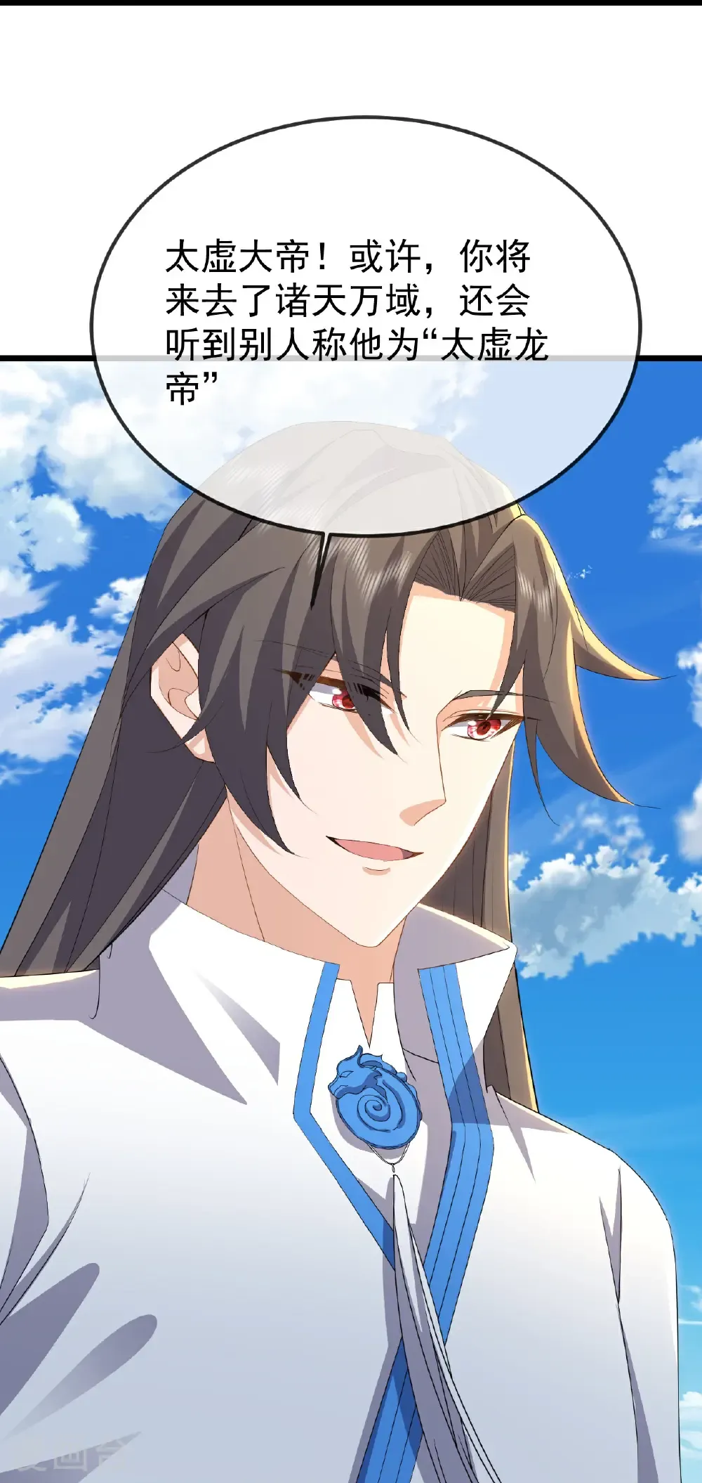 第623话 玉珏 第51页