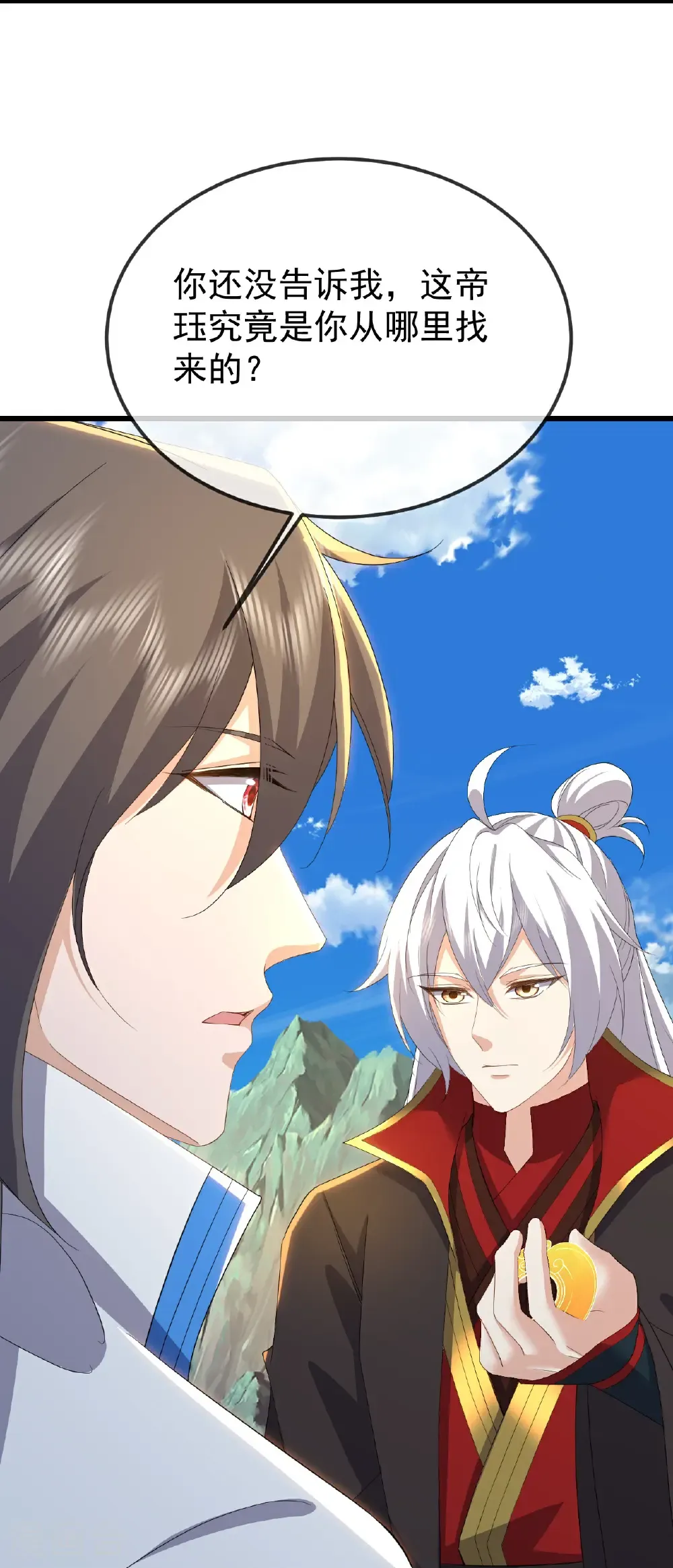 第623话 玉珏 第53页