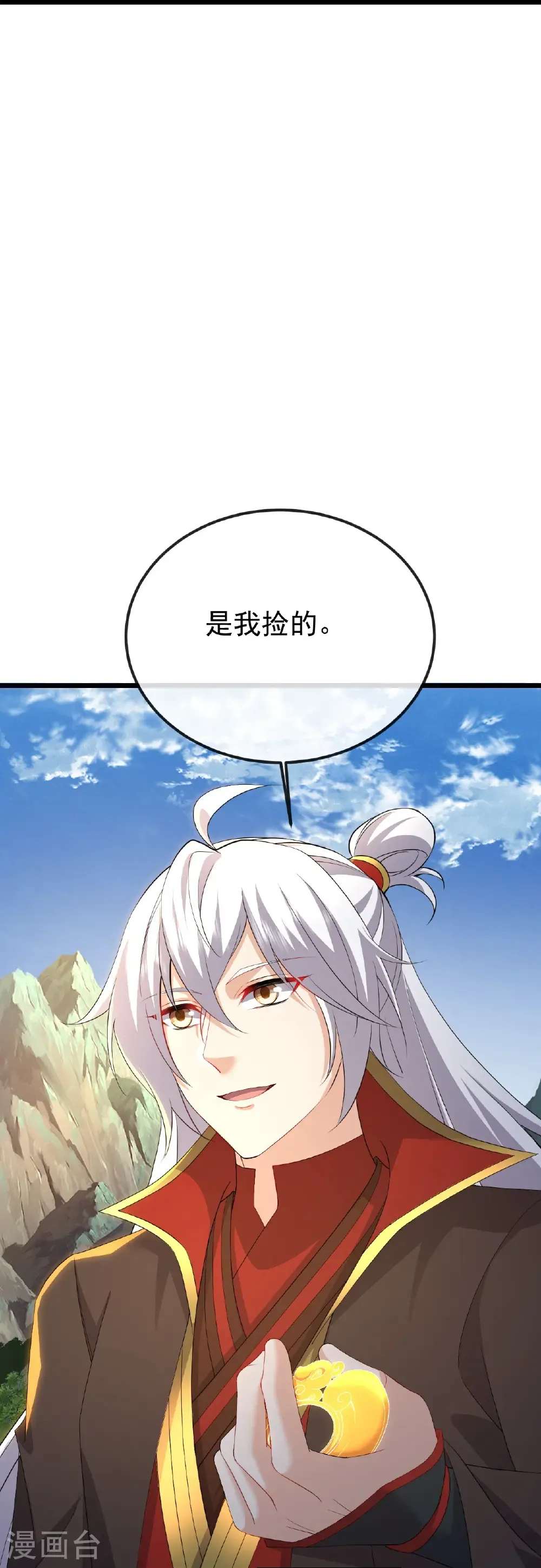 第623话 玉珏 第54页