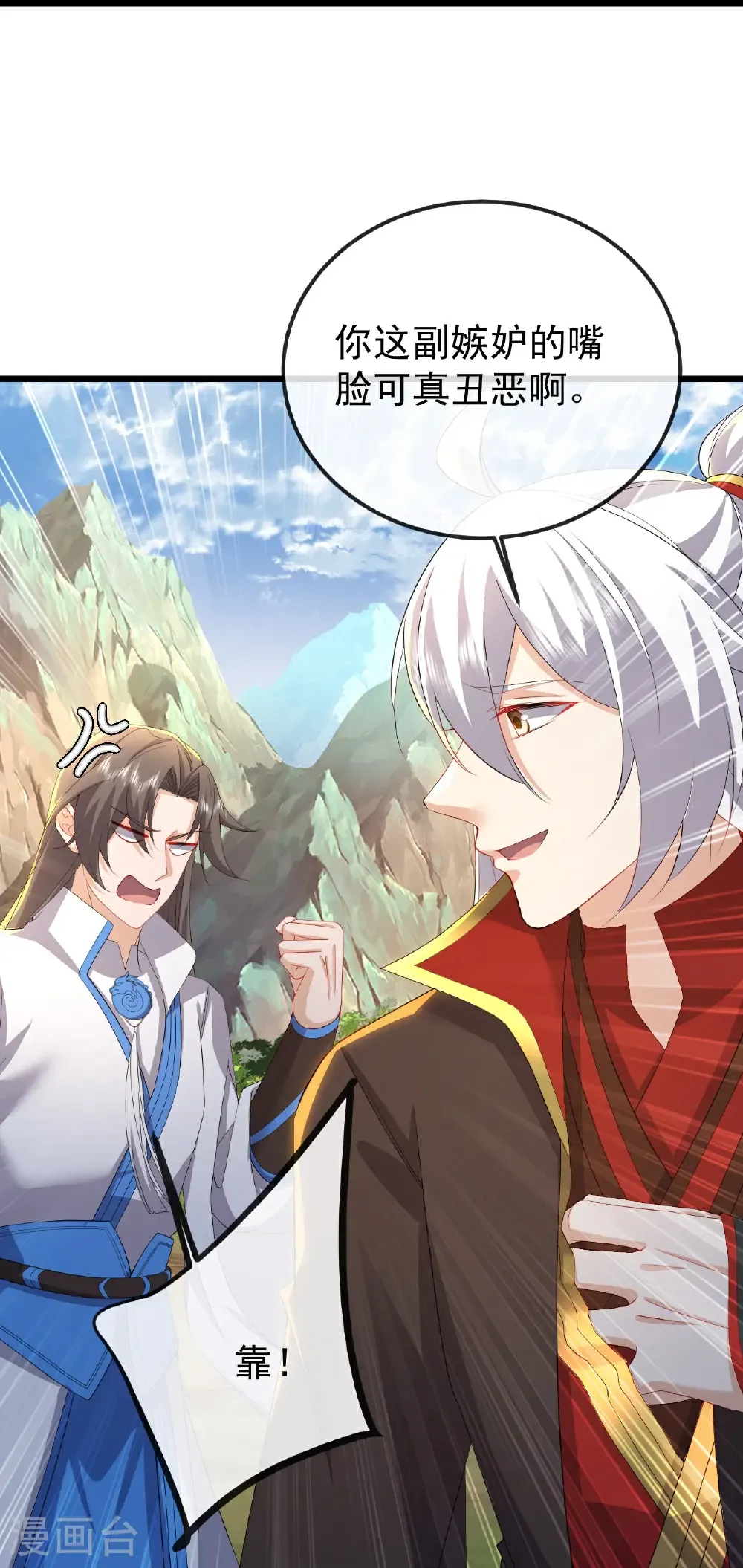 第623话 玉珏 第56页