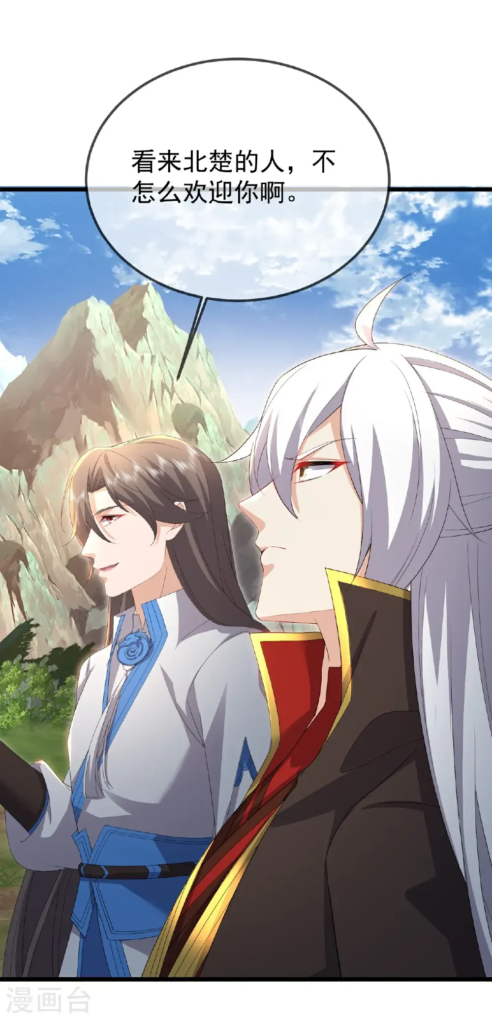 第624话 讨回神图 第4页