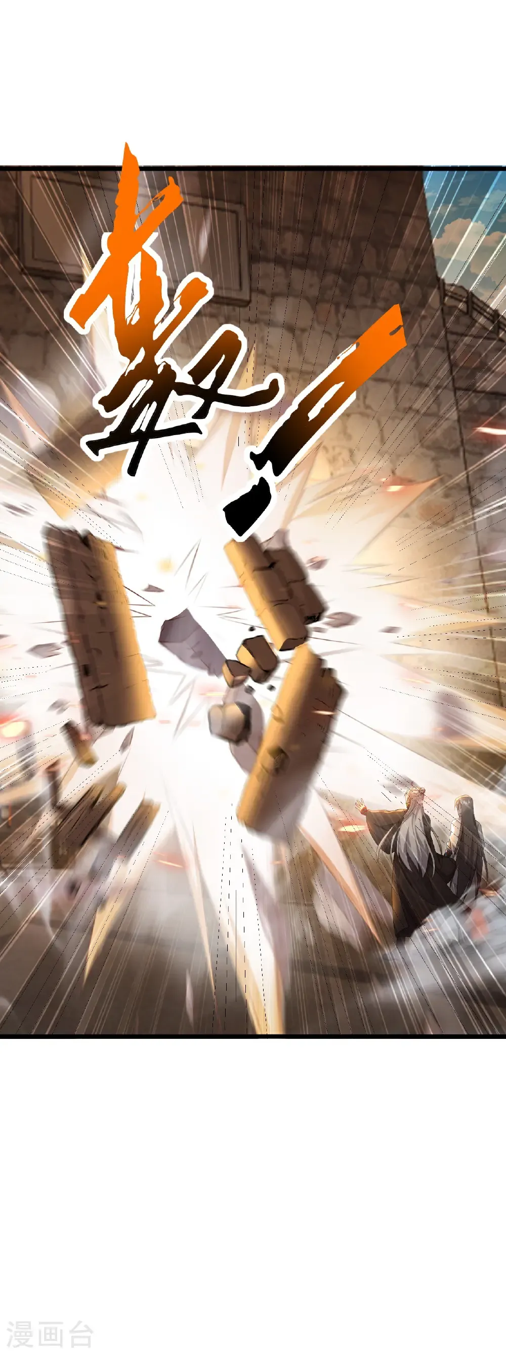 第624话 讨回神图 第6页