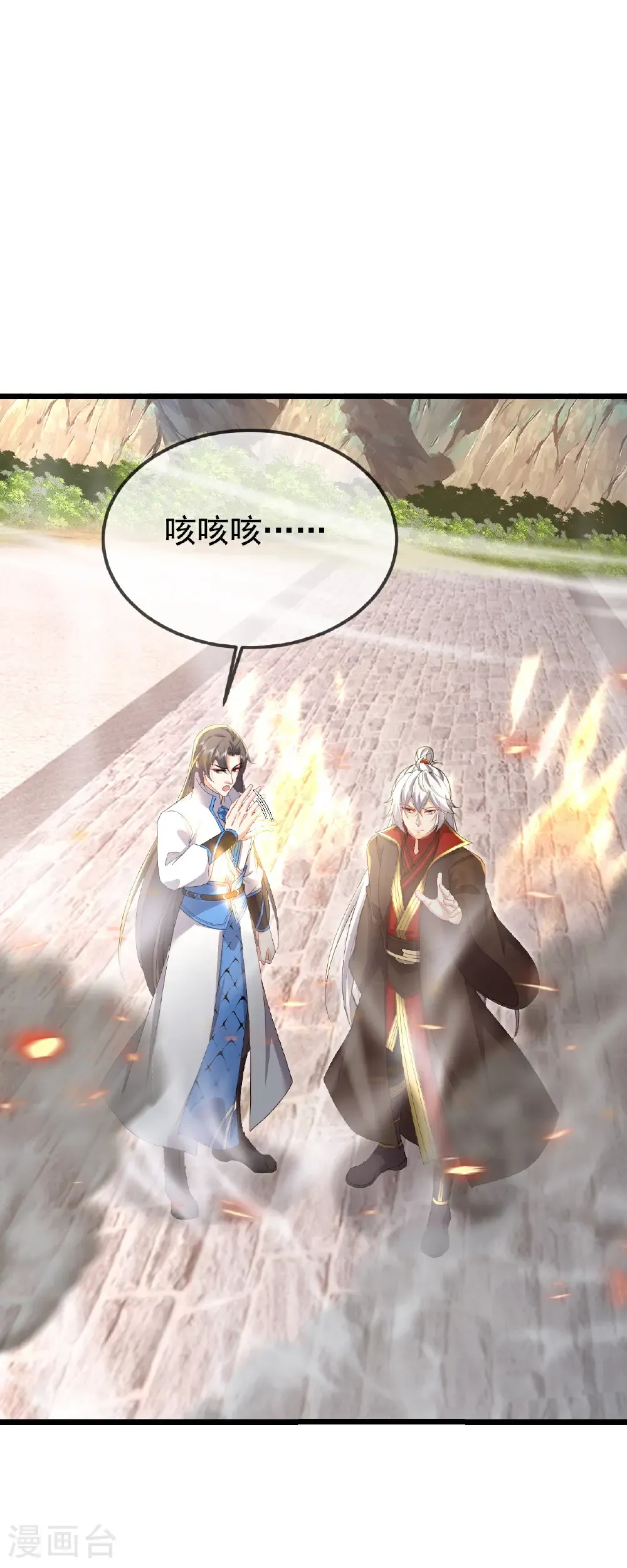 第624话 讨回神图 第7页
