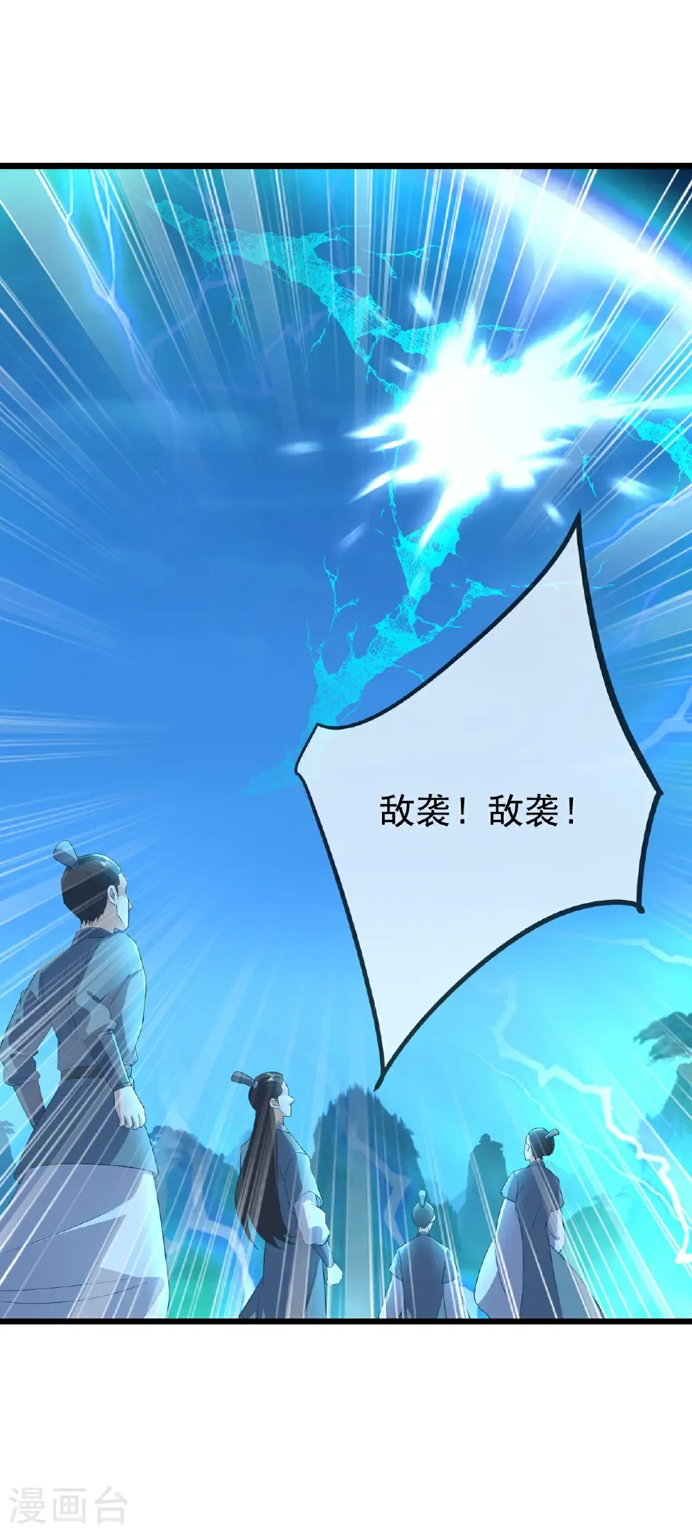 第624话 讨回神图 第12页