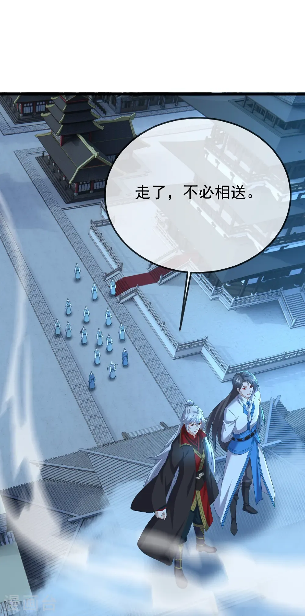第624话 讨回神图 第28页