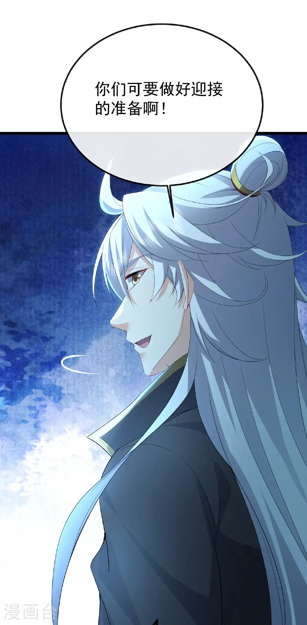 第624话 讨回神图 第32页