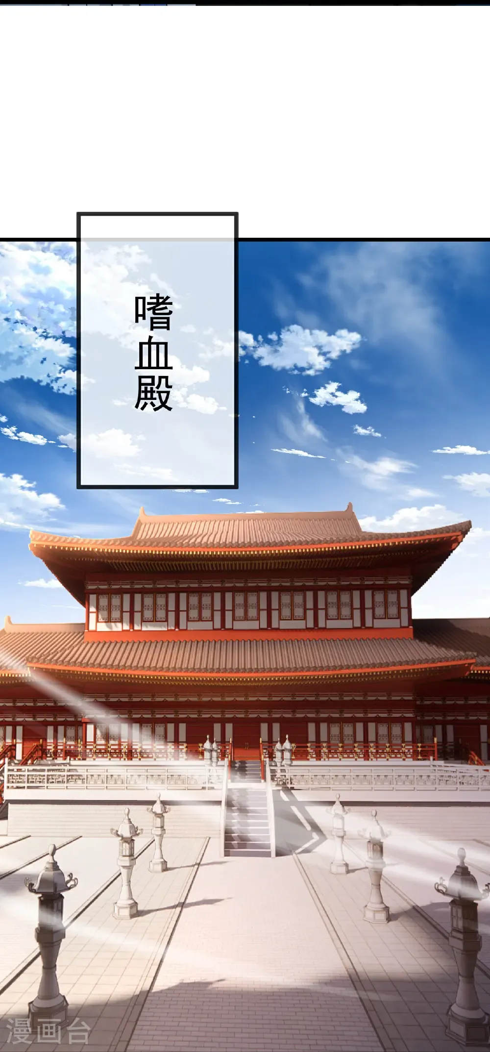 第624话 讨回神图 第43页