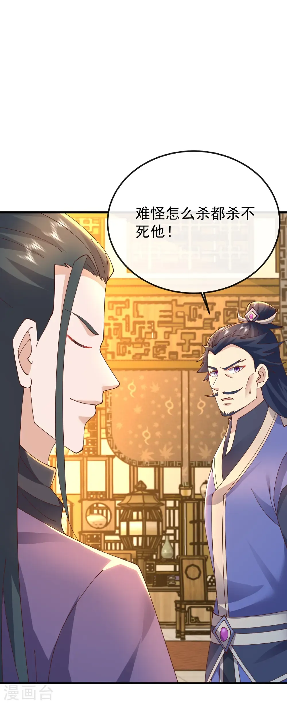 第624话 讨回神图 第54页