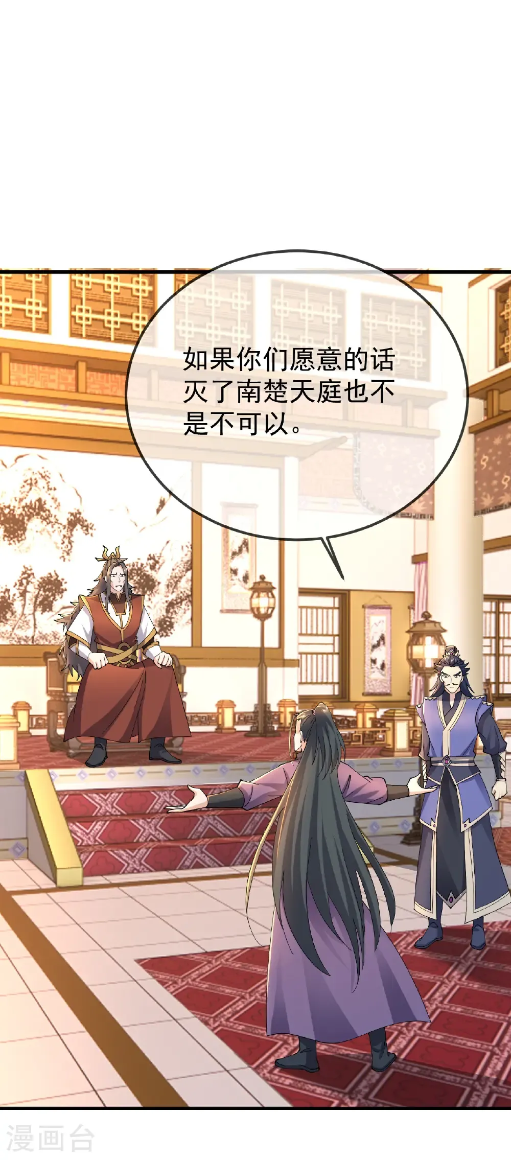 第625话 第一份大礼 第2页