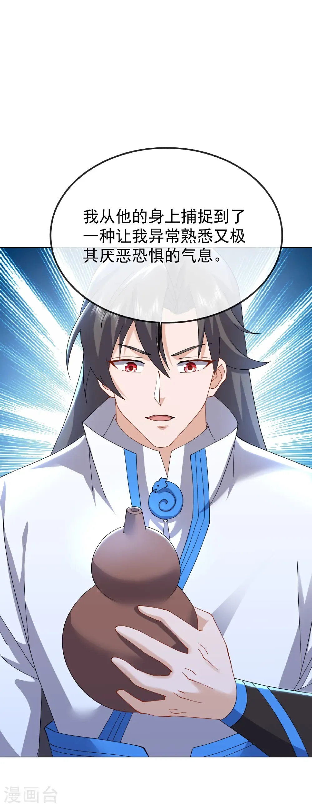 第625话 第一份大礼 第22页
