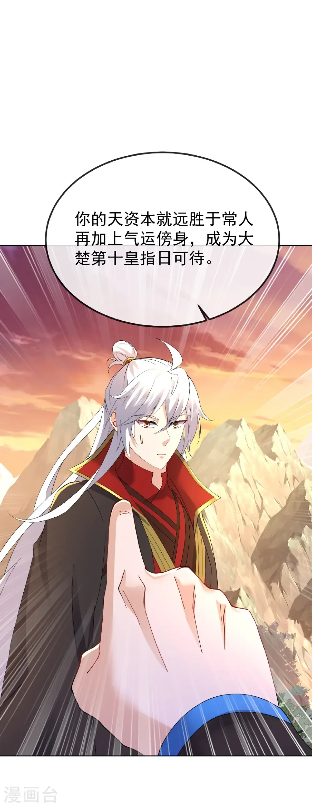 第625话 第一份大礼 第27页