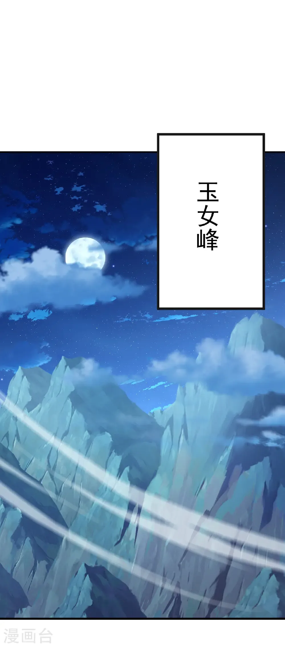 第625话 第一份大礼 第30页