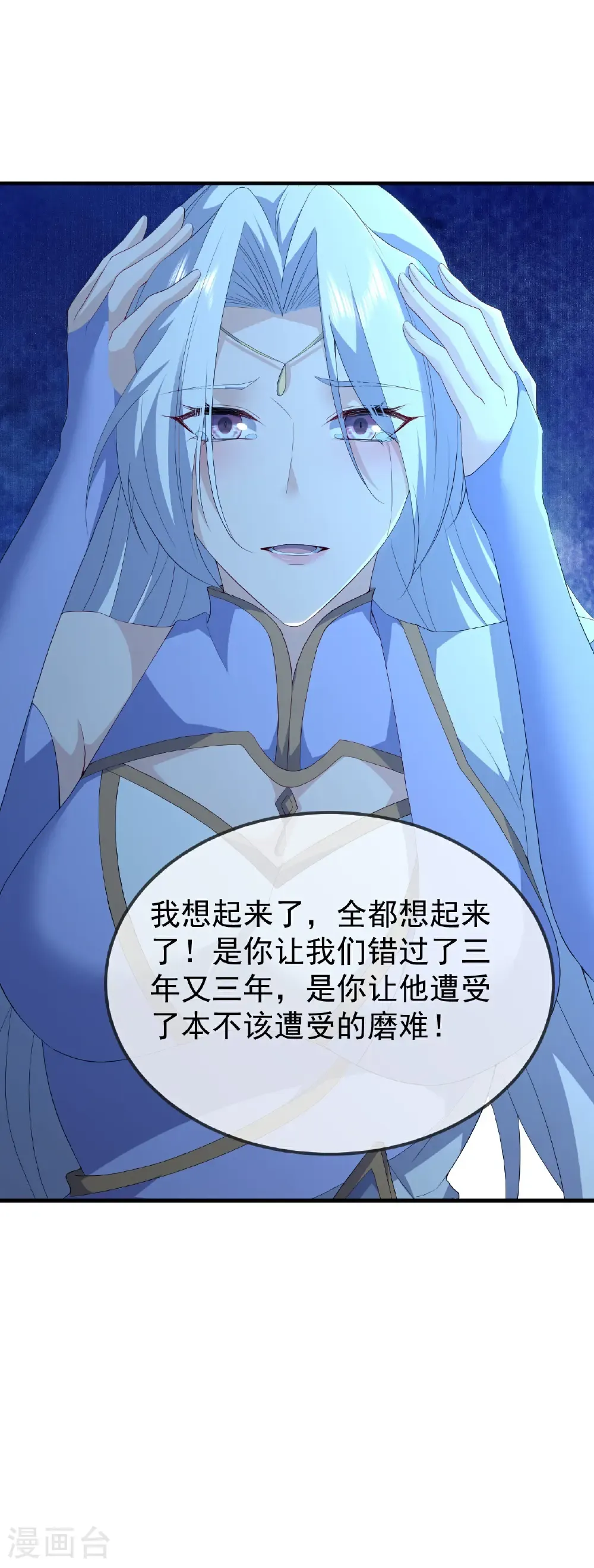第625话 第一份大礼 第34页