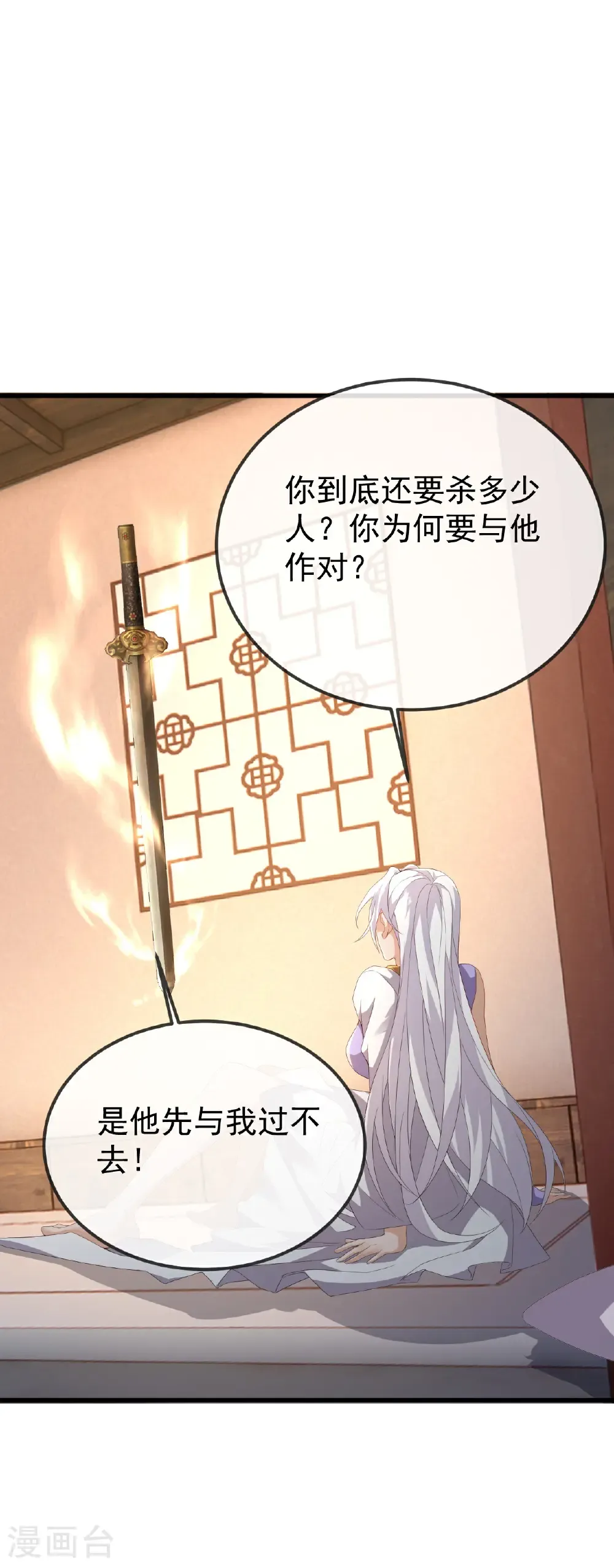 第625话 第一份大礼 第35页