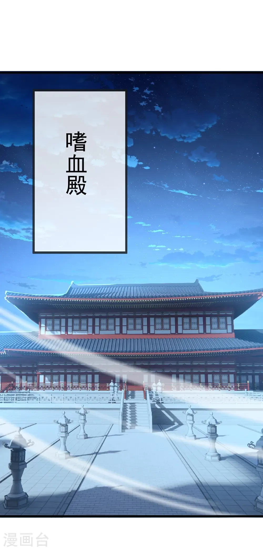 第625话 第一份大礼 第36页