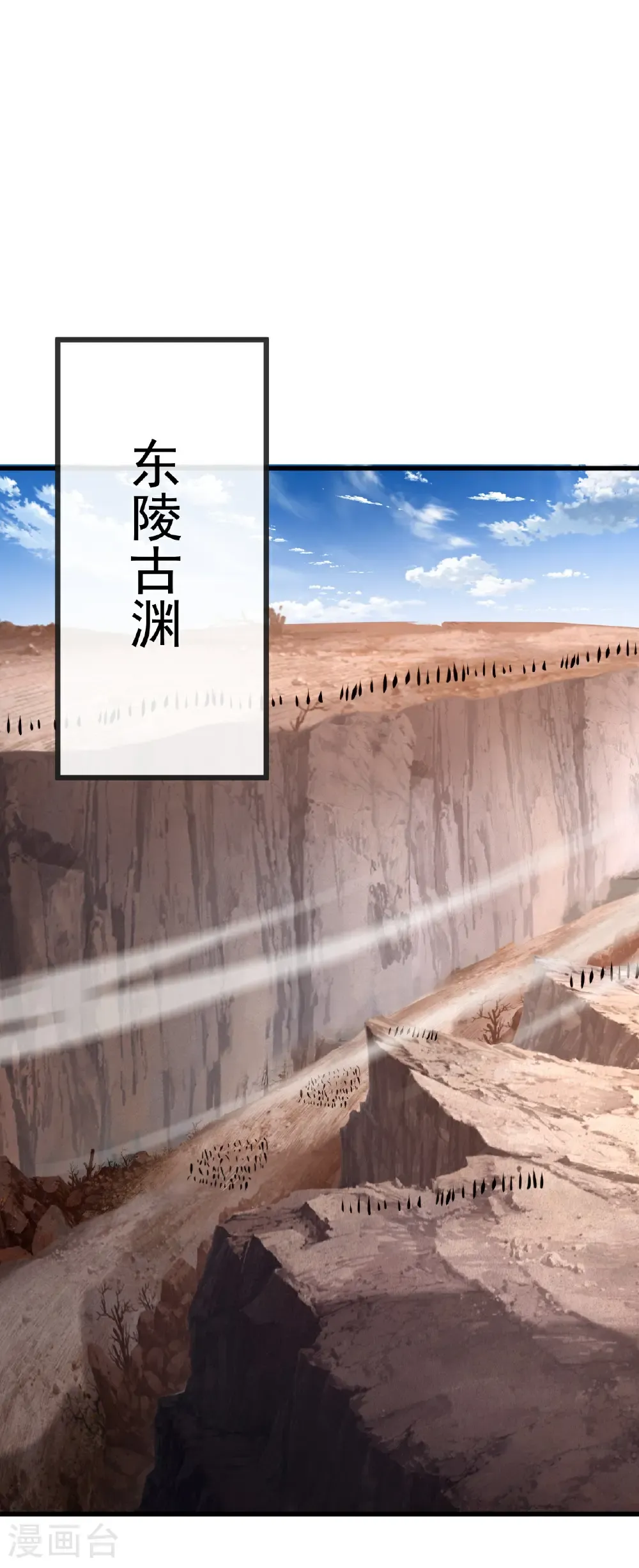 第625话 第一份大礼 第40页