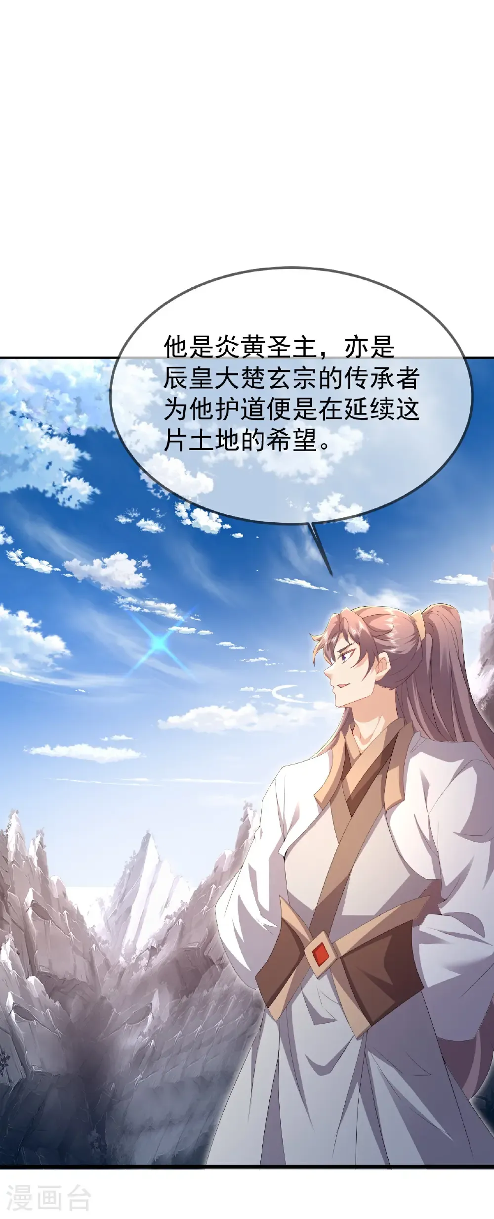 第625话 第一份大礼 第45页