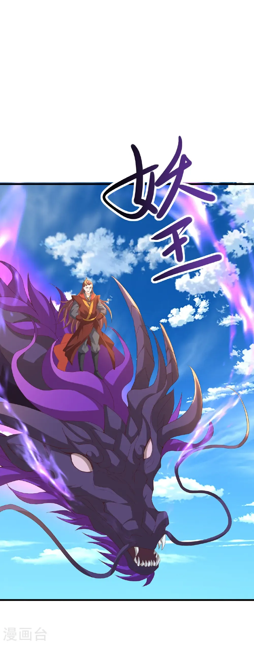 第625话 第一份大礼 第50页