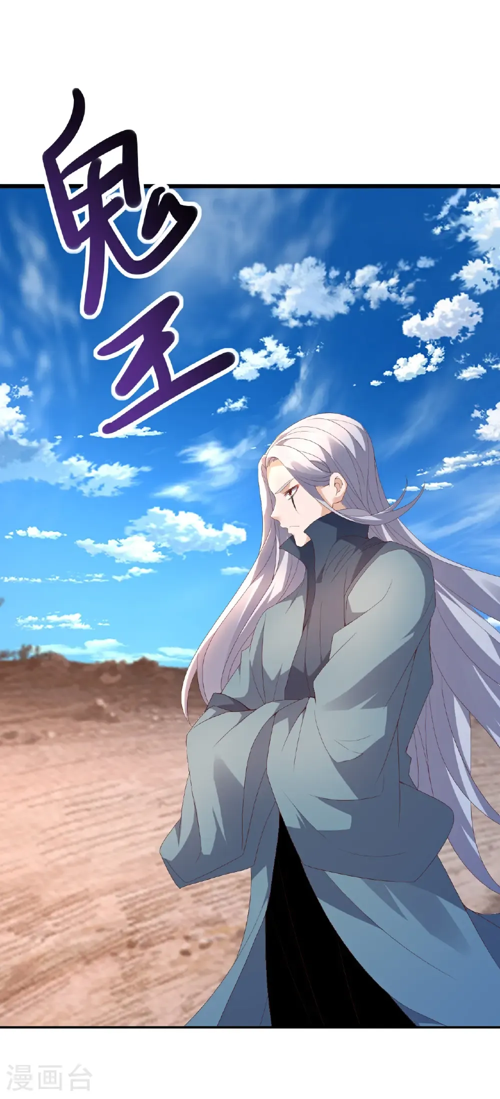 第625话 第一份大礼 第51页