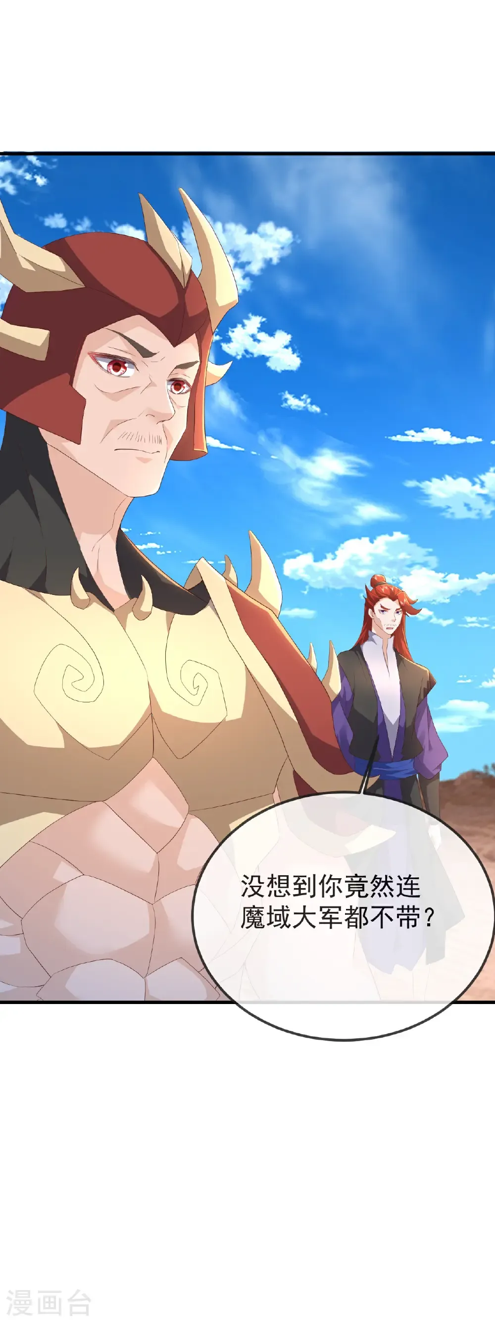 第625话 第一份大礼 第54页