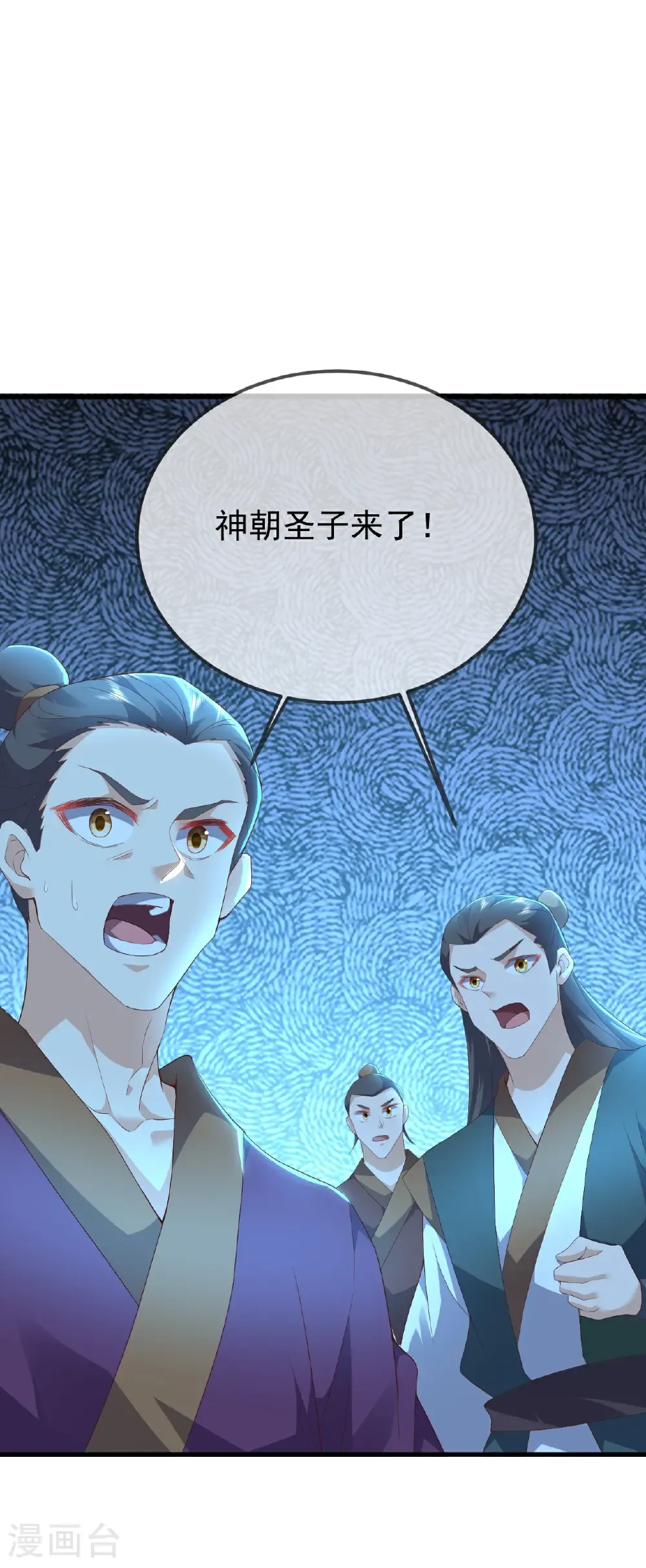 第625话 第一份大礼 第55页