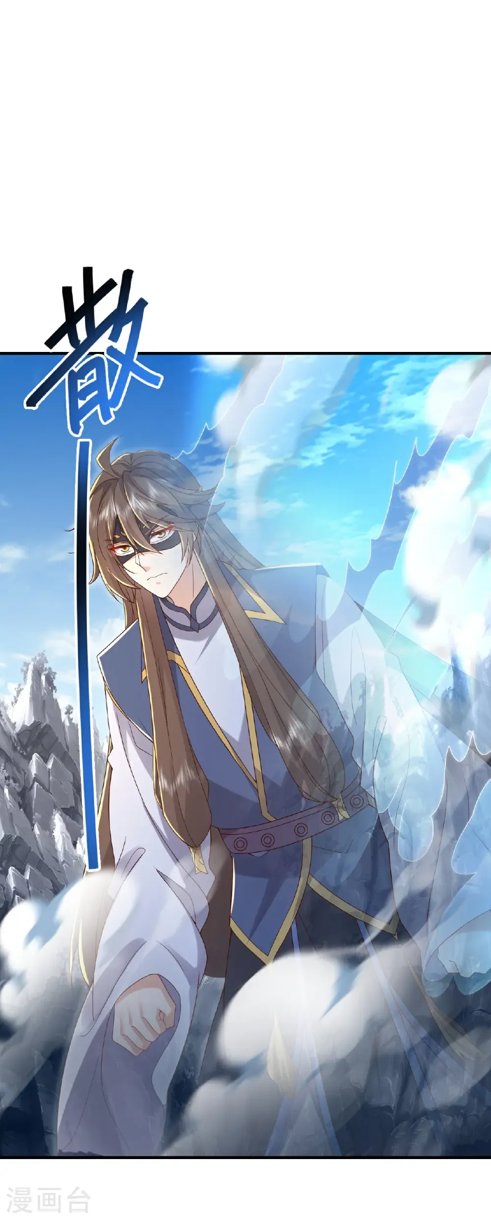 第626话 寂灭神通 第12页