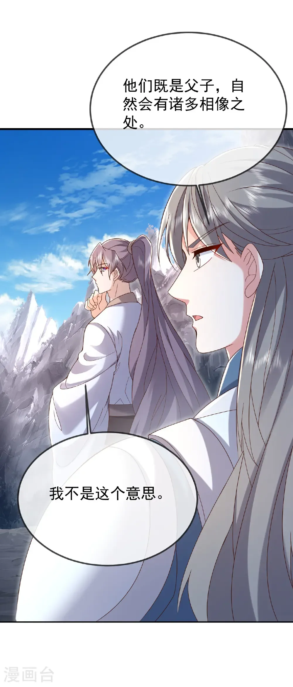 第626话 寂灭神通 第24页