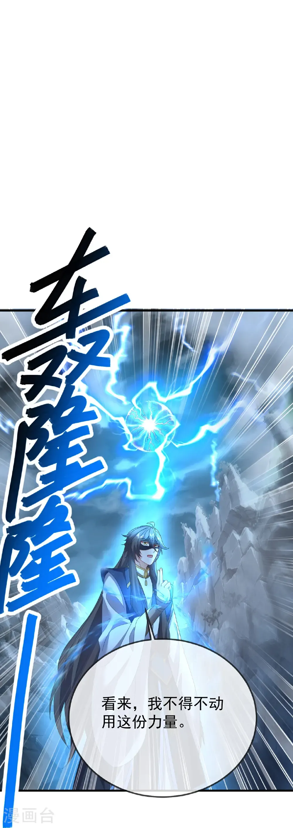 第626话 寂灭神通 第44页