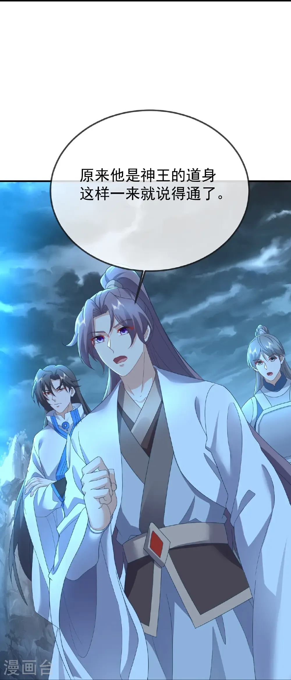第626话 寂灭神通 第48页