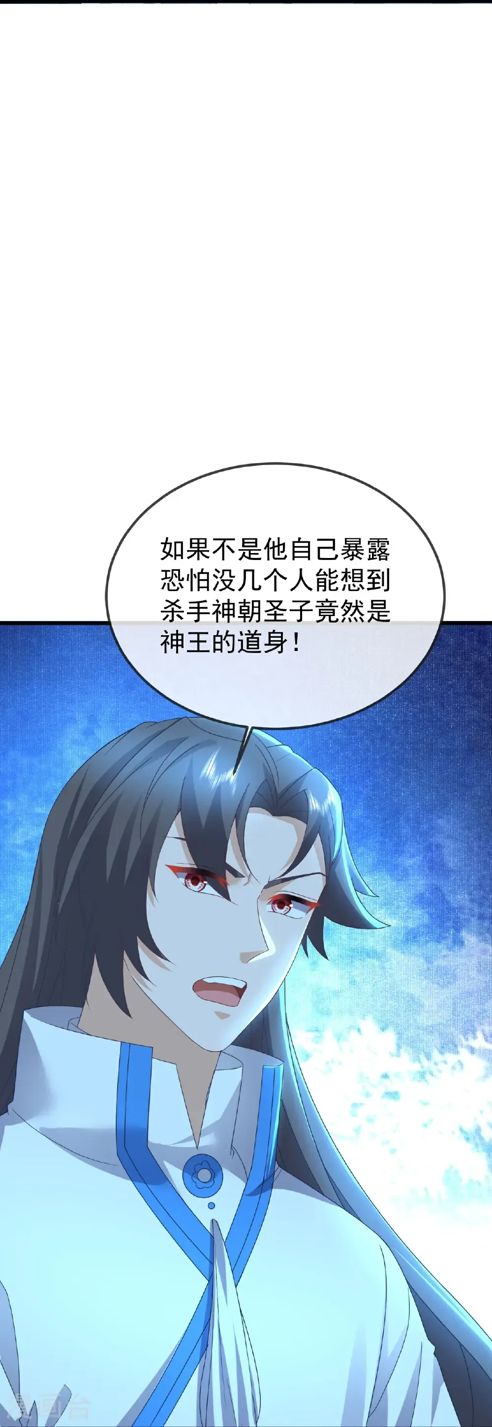 第626话 寂灭神通 第49页