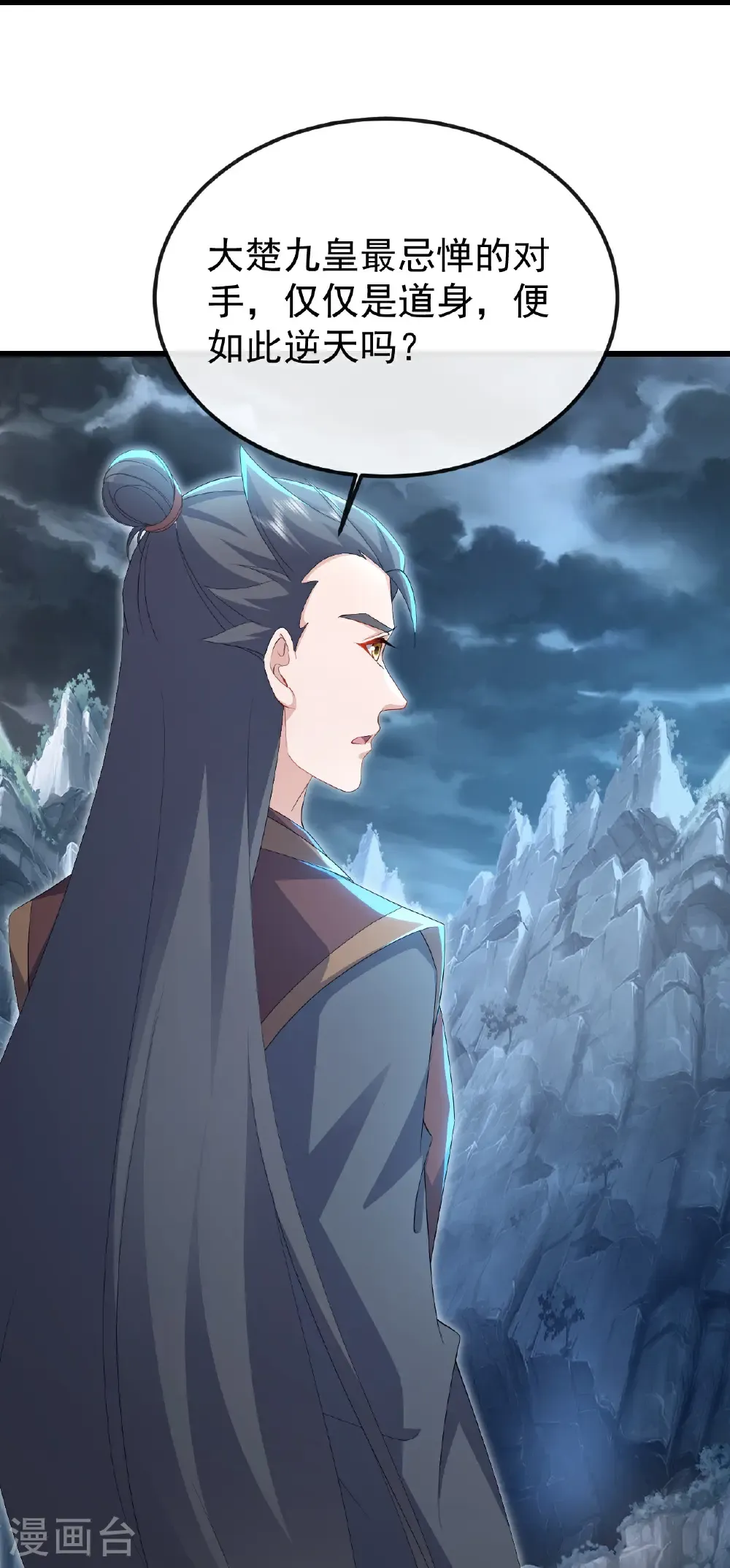 第626话 寂灭神通 第57页