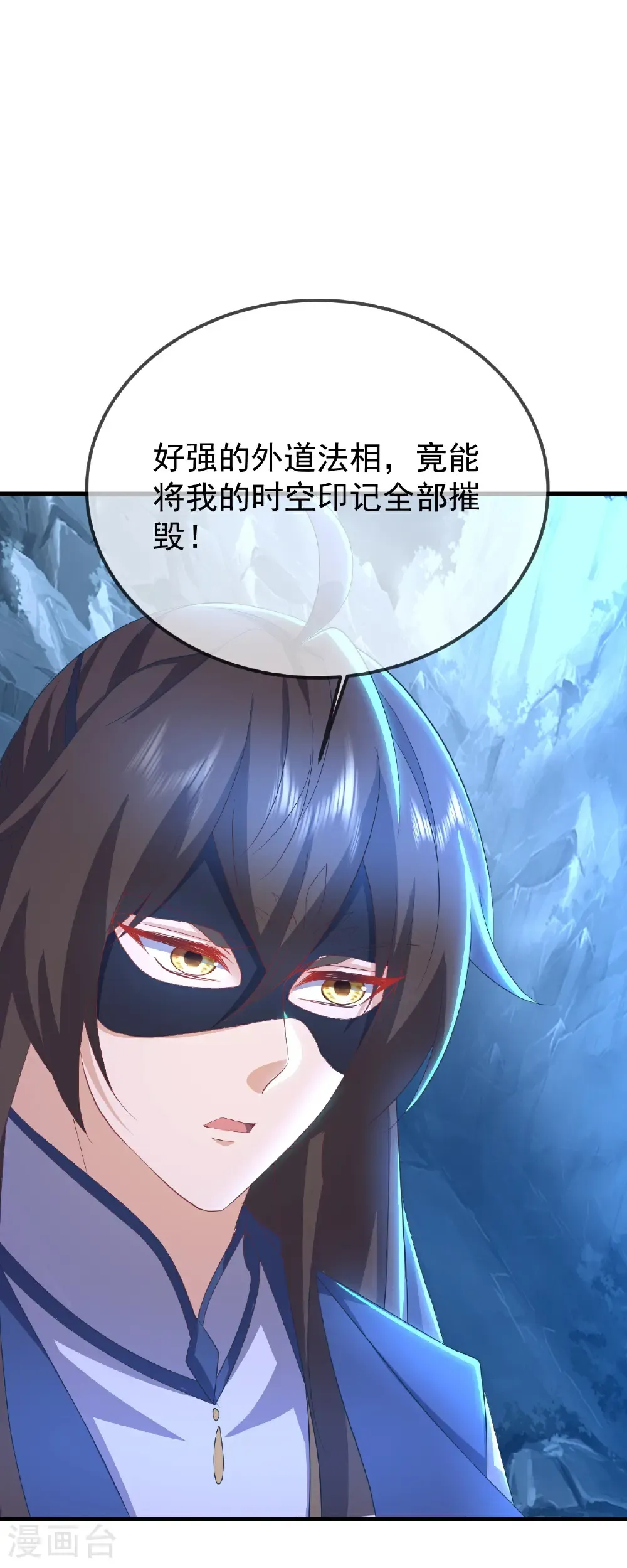 第627话 时空印记 第7页