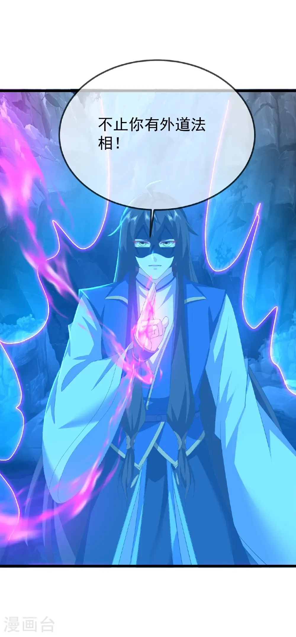 第627话 时空印记 第9页