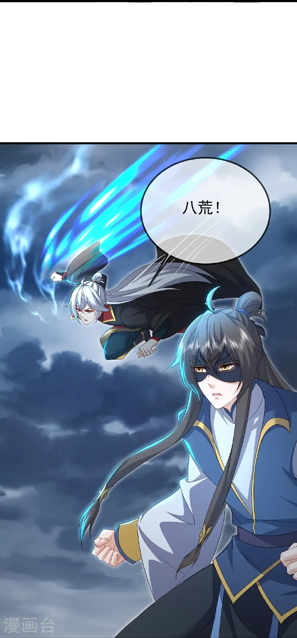 第627话 时空印记 第36页