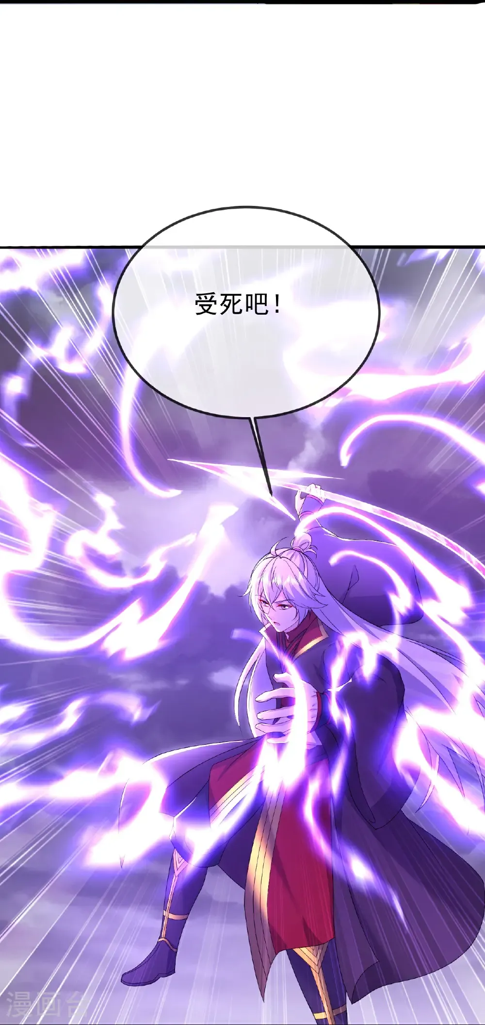 第627话 时空印记 第41页