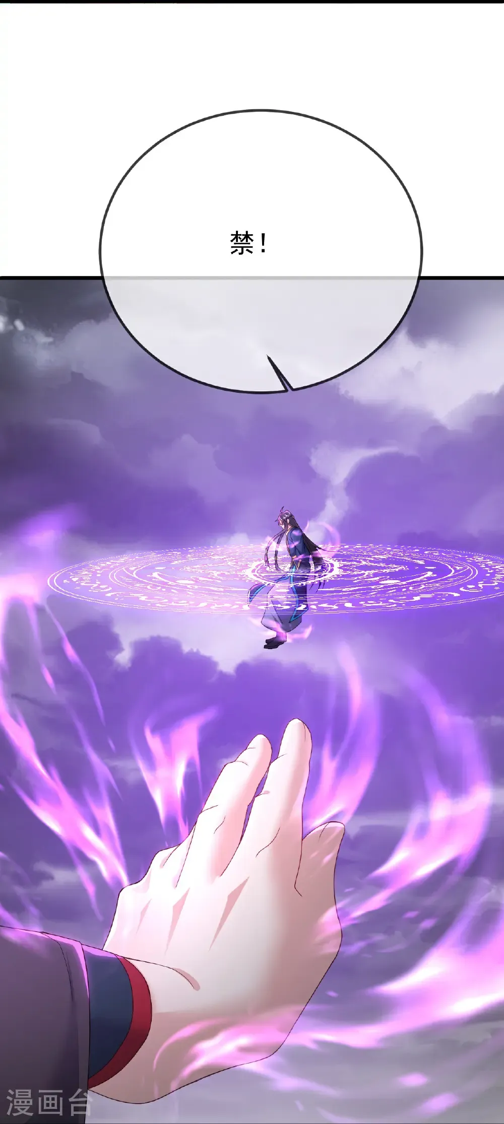 第627话 时空印记 第46页