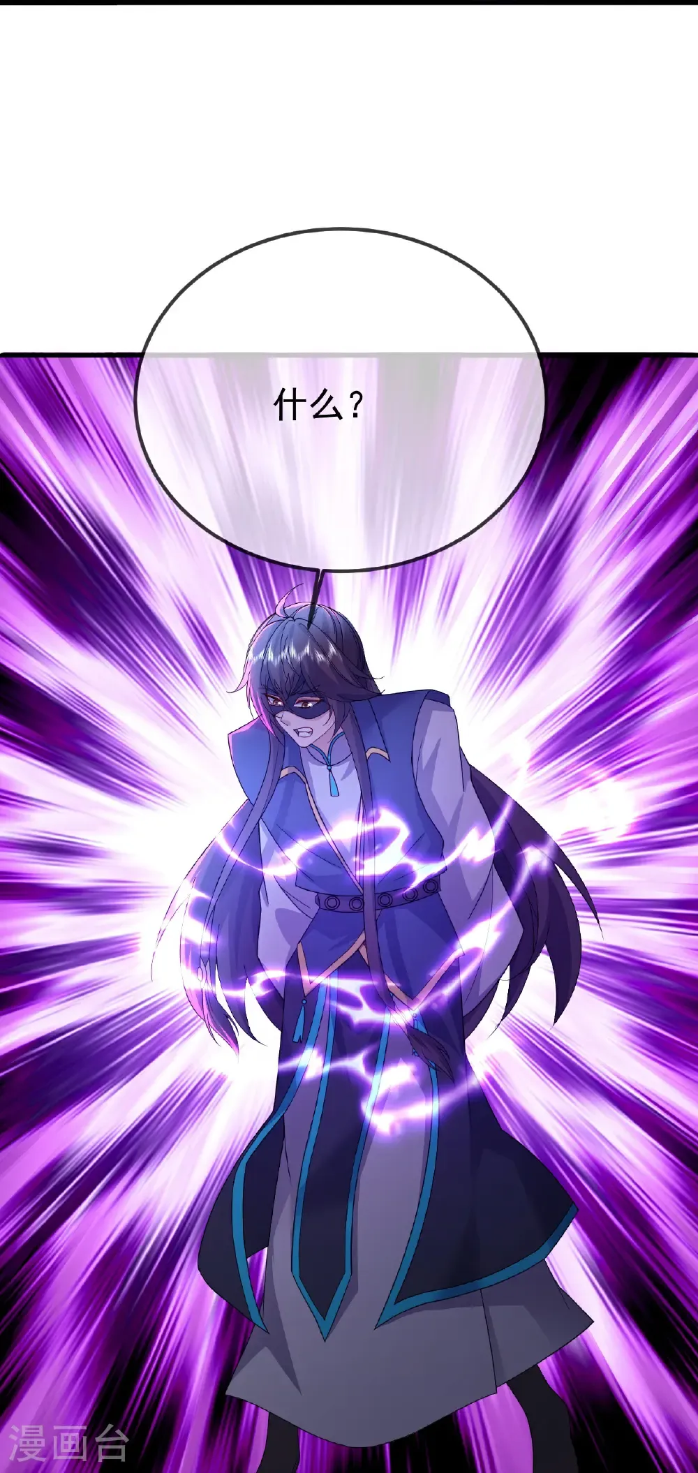 第627话 时空印记 第47页