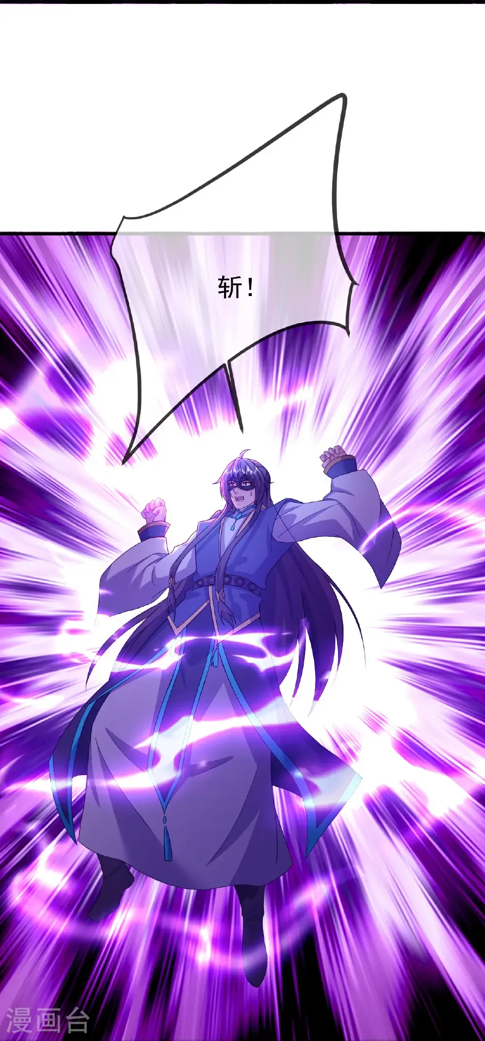 第627话 时空印记 第48页