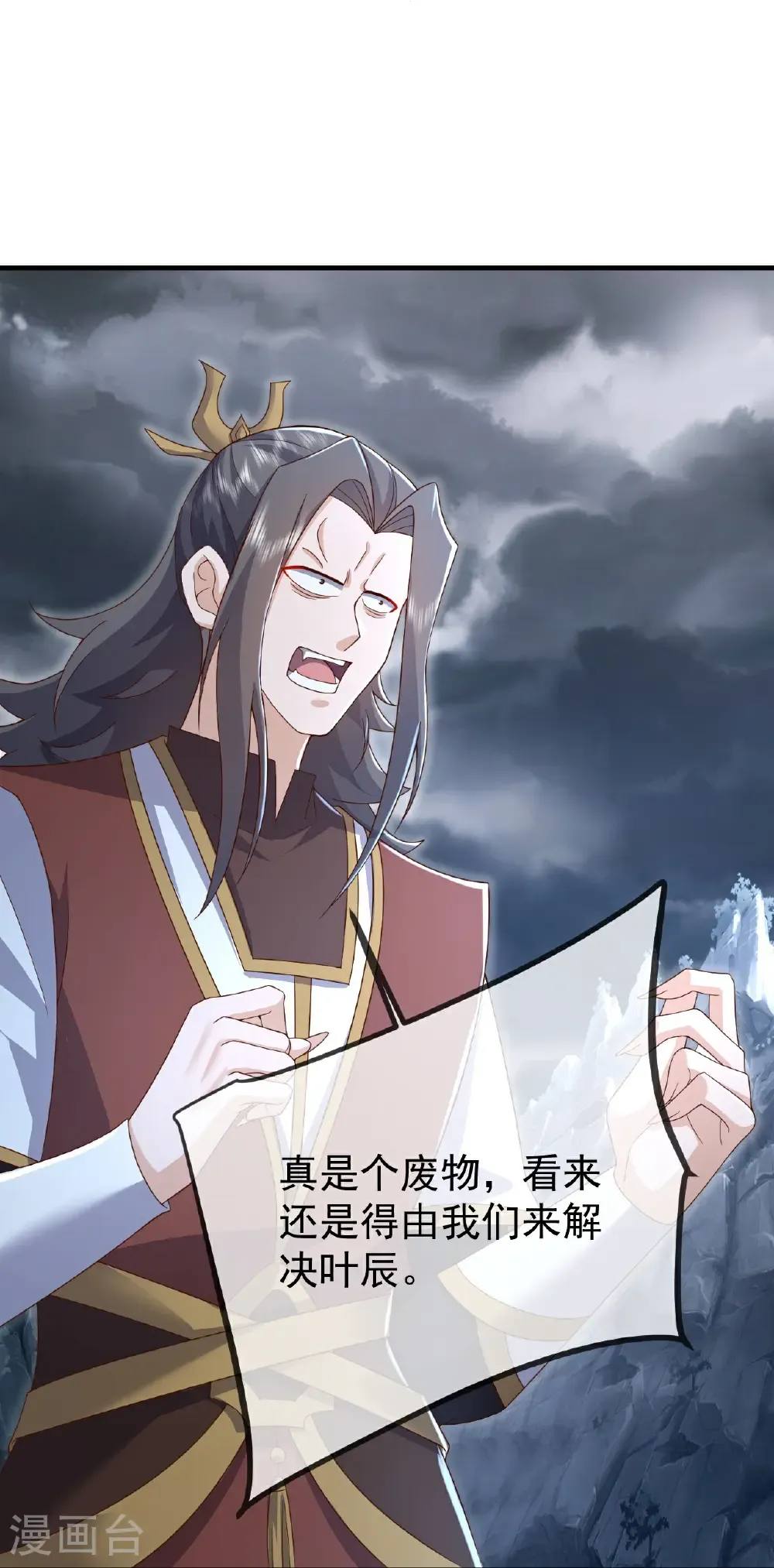 第627话 时空印记 第57页