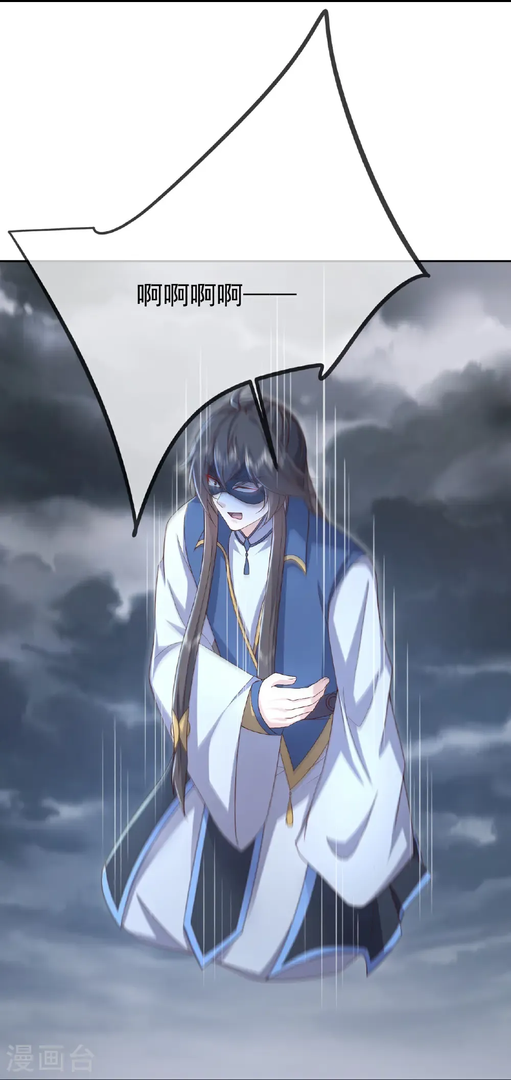 第627话 时空印记 第58页