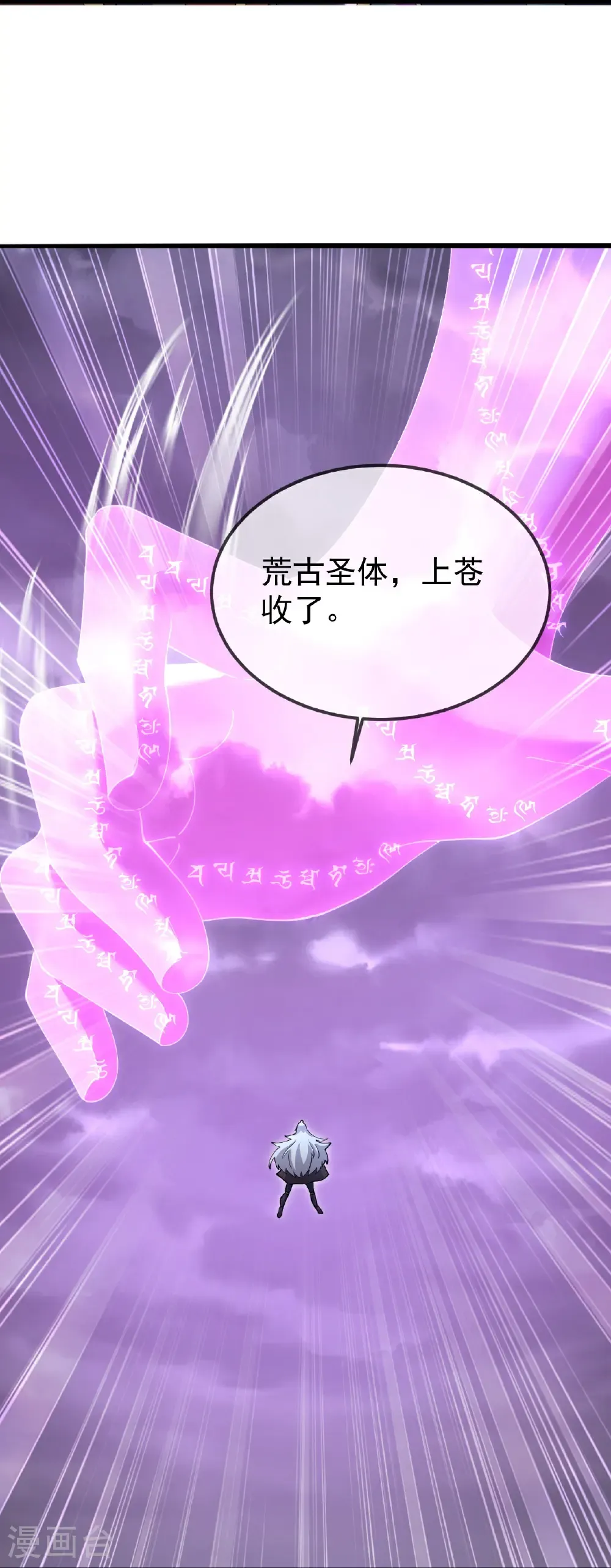 第628话 面具之下 第24页