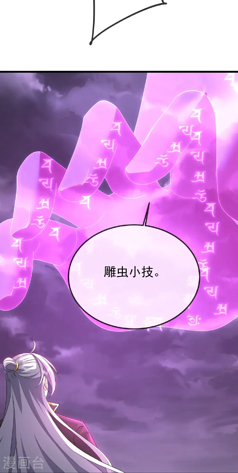第628话 面具之下 第27页