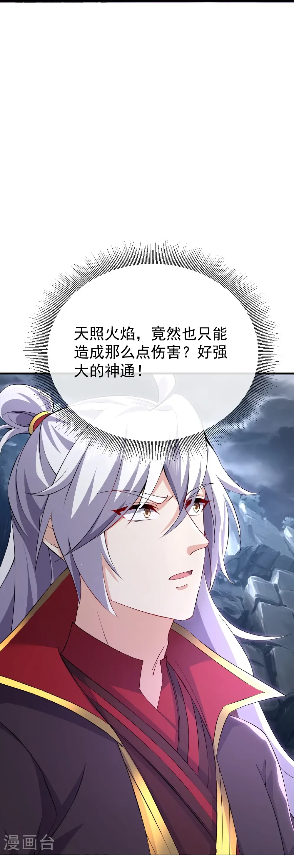 第628话 面具之下 第31页