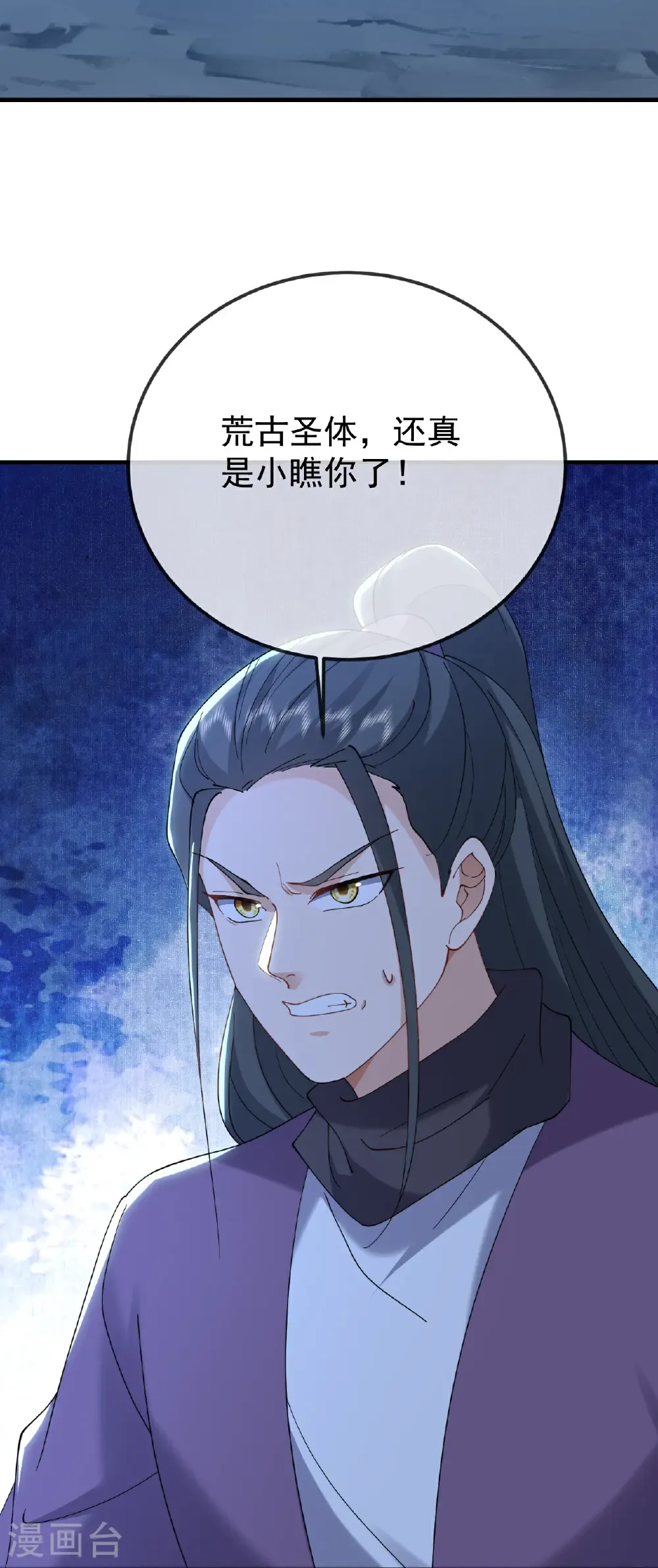 第628话 面具之下 第43页